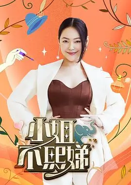 声动之夜 音乐竞演综艺在线观看